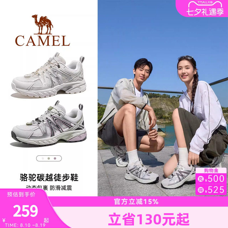骆驼碳越登山鞋专业徒步鞋女士新款户外防滑透气男爬山越野跑鞋子