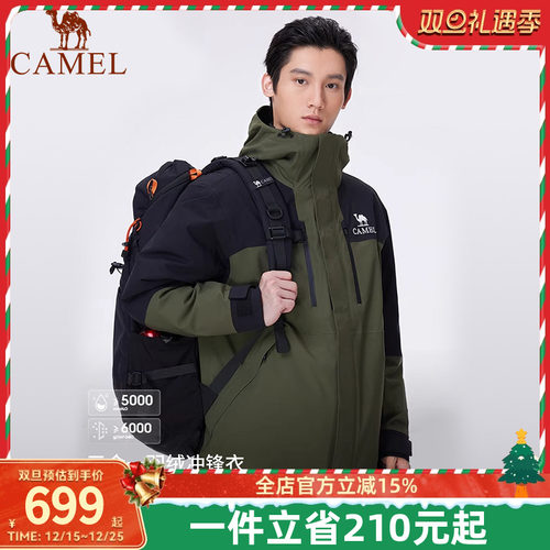 骆驼男装三合一冲锋衣内胆羽绒夹克外套户外徒步登山男款新款三防