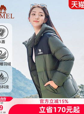 男女骆驼连帽羽绒服火热科技