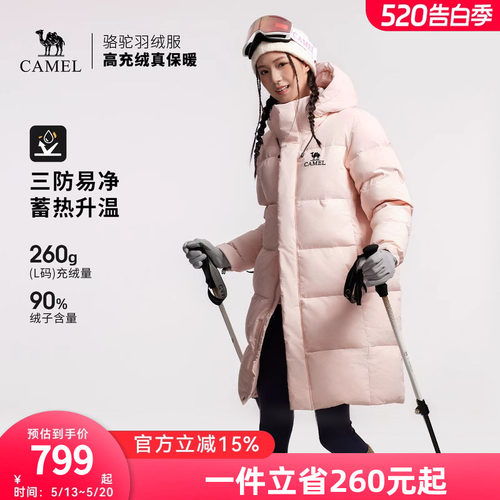 骆驼户外三防羽绒服冬季新款女款男款中长款防风雪抗油污面包服