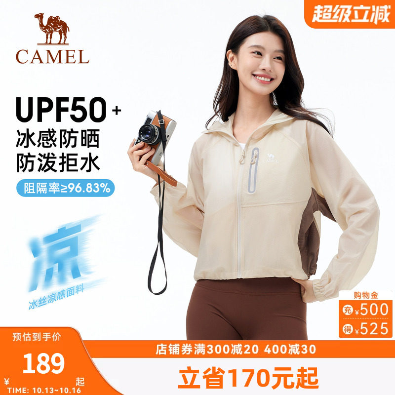 骆驼女装短款防晒衣2026春夏新款机能风宽松透气外套凉感防晒服女