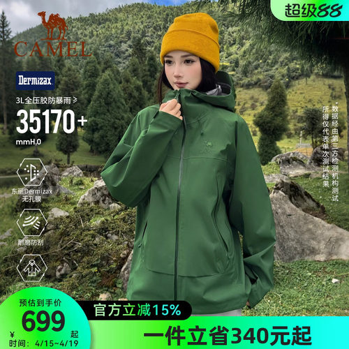 骆驼王者凯甲ULTRA冲锋衣3L硬壳单冲系列PRO专业DX防水登山外套男