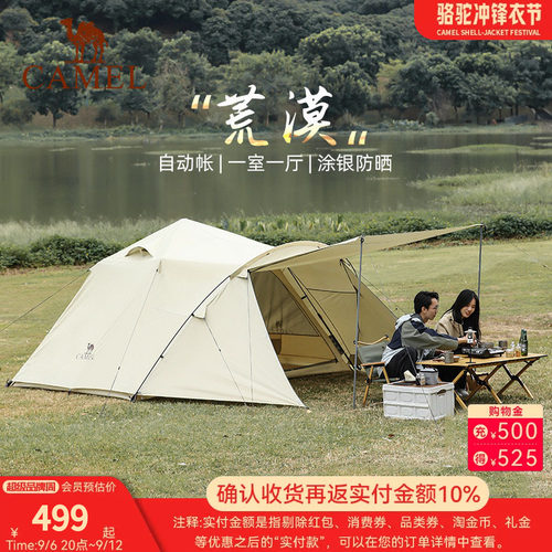 荒漠户外骆驼涂银帐篷