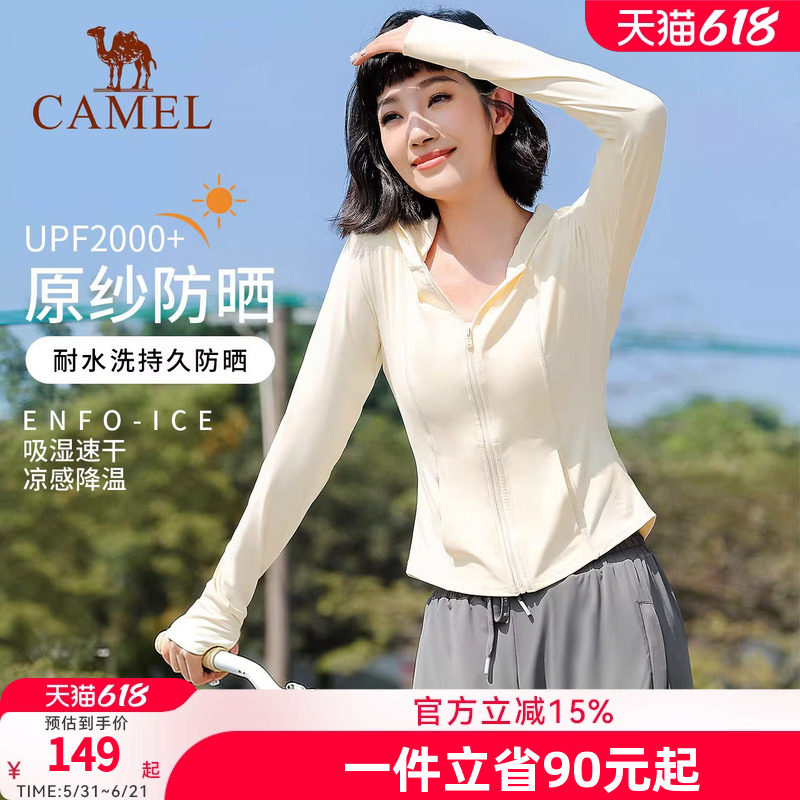骆驼修身防晒衣夏季瑜伽外套运动外套速干上衣跑步透气防紫外线女