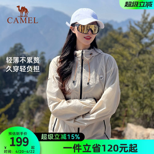 骆驼熊猫防晒衣女装夏季新款外套户外防紫外线轻薄凉感透气防晒服