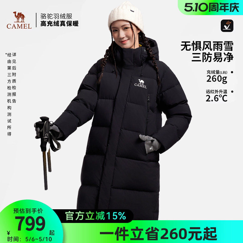 骆驼女装中长款羽绒服2026秋冬新款三防加厚保暖连帽羽绒外套