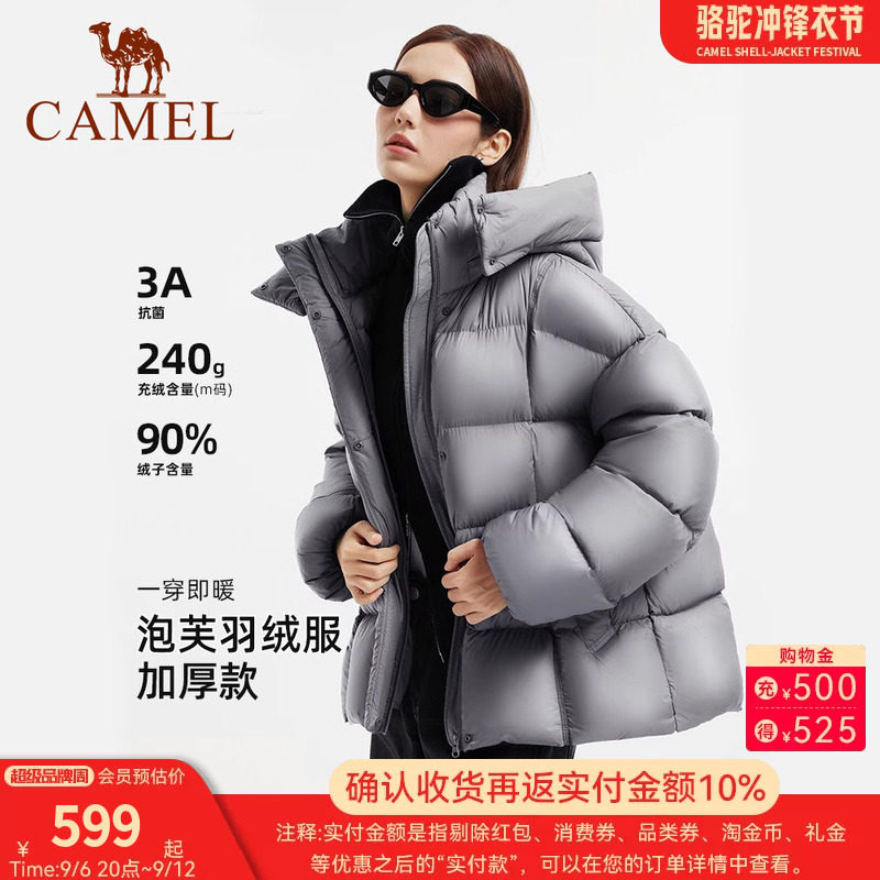 骆驼女装泡芙羽绒服女加厚短款2026秋冬新款保暖连帽面包羽绒外套