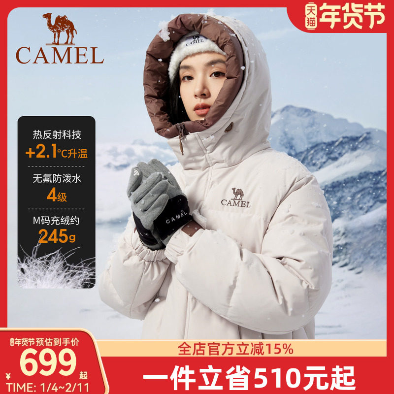 骆驼女装连帽羽绒服中长款冬季鸭绒加厚保暖羽绒外套,女装/女士精品,羽绒服,淘宝优惠券,粉丝福利购,淘宝优惠卷