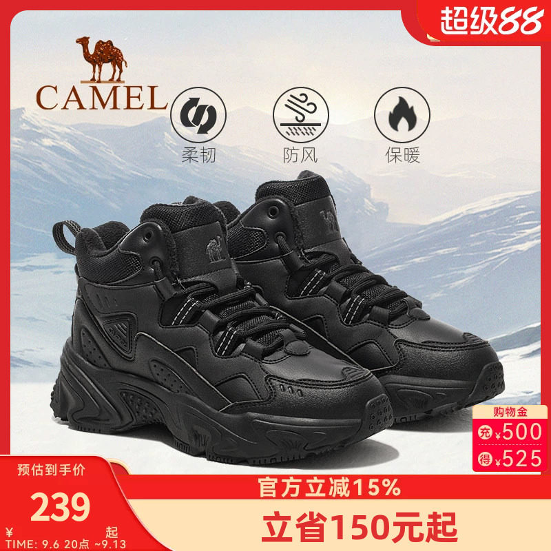 骆驼远途运动鞋冬季新款男鞋加绒棉鞋中高帮休闲鞋男保暖鞋子男女