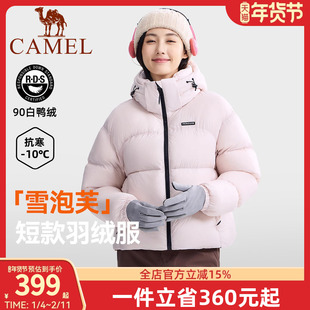 骆驼企鹅系列短款羽绒服女粉色2025冬季新款防风保暖面包服外套