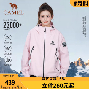 骆驼王者凯甲X冲锋衣女三合一外套2026春季新款户外防水登山服男