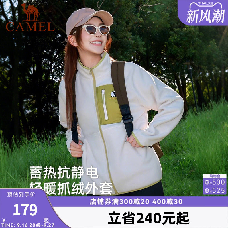 骆驼熊猫系列立领抓绒衣女2026秋冬新款摇粒绒外套男抗静电保暖衣