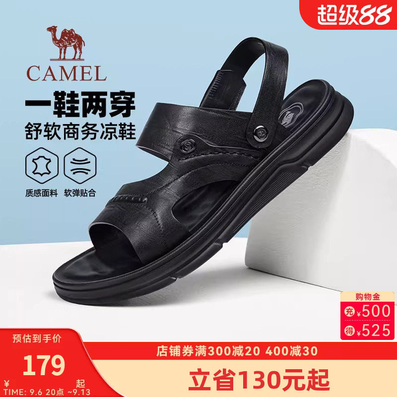 骆驼2026男士商务凉鞋夏季新款牛皮革两穿软韧透气商务凉鞋
