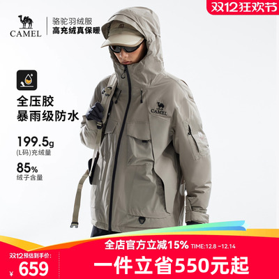 骆驼户外羽绒服冬季女款男款防水防风保暖加厚夹羽绒冲锋衣