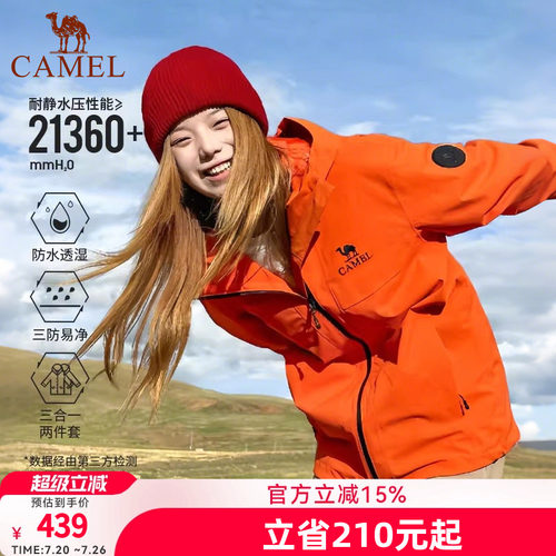 骆驼冲锋衣男女三合一雨神2.0版红色外套冬2026新款防水登山服装