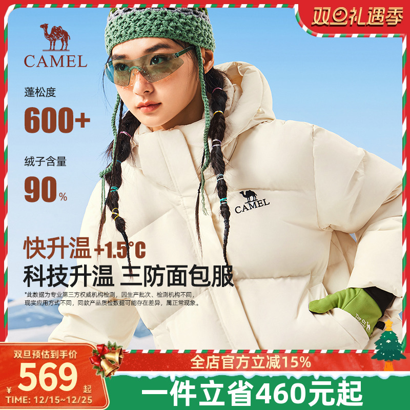 骆驼短款三防加厚羽绒服