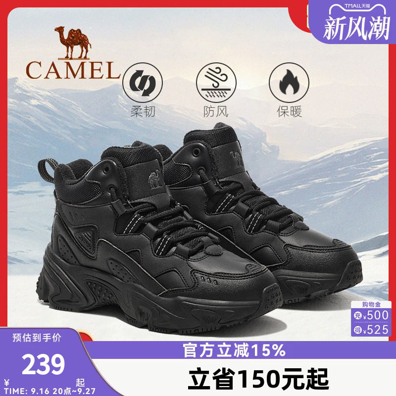 骆驼远途运动鞋冬季新款男鞋加绒棉鞋中高帮休闲鞋男保暖鞋子男女