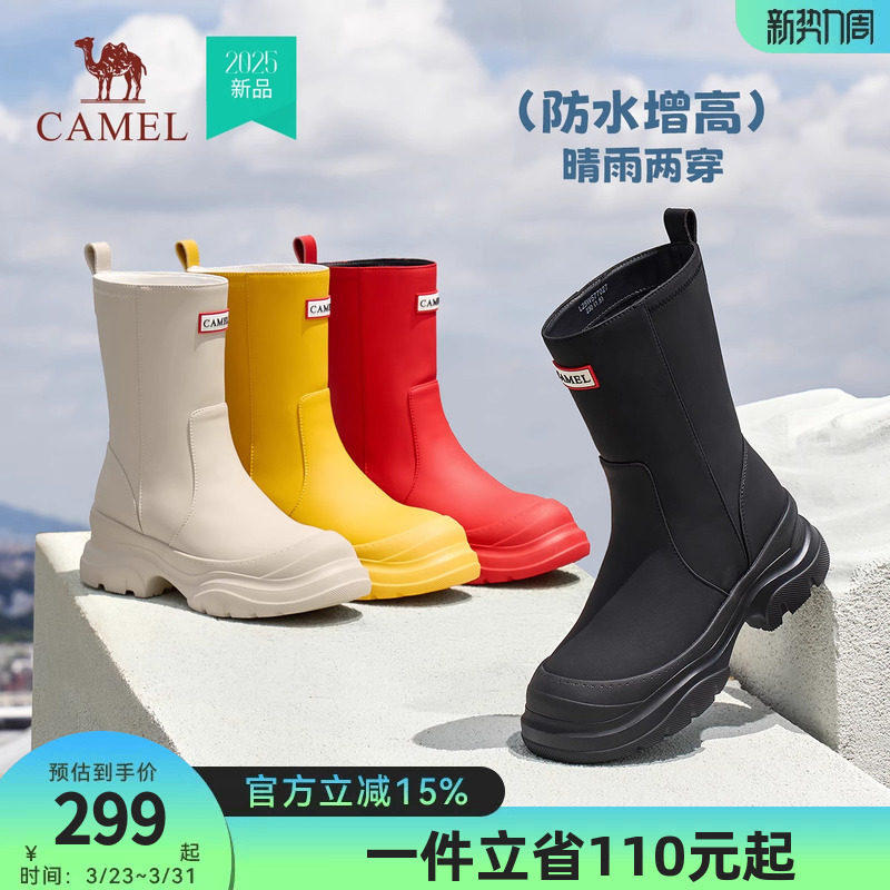 骆驼女鞋2026秋季新款雨靴户外徒步涉水厚底休闲长靴中筒雨鞋女