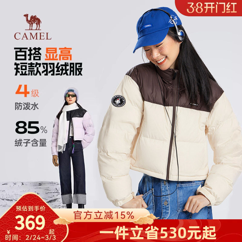 企鹅X骆驼短款羽绒服女冬季2026新时尚宽松面包服防风立领短外套
