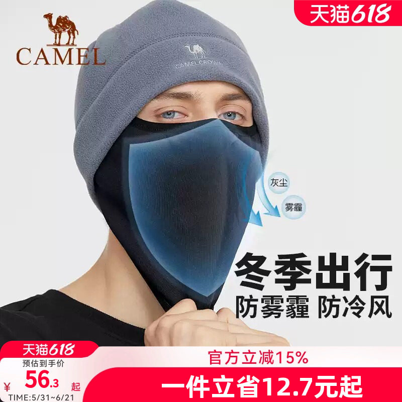 骆驼冬天保暖头套男骑行防寒防风开车面罩护耳女款帽子围巾一体帽