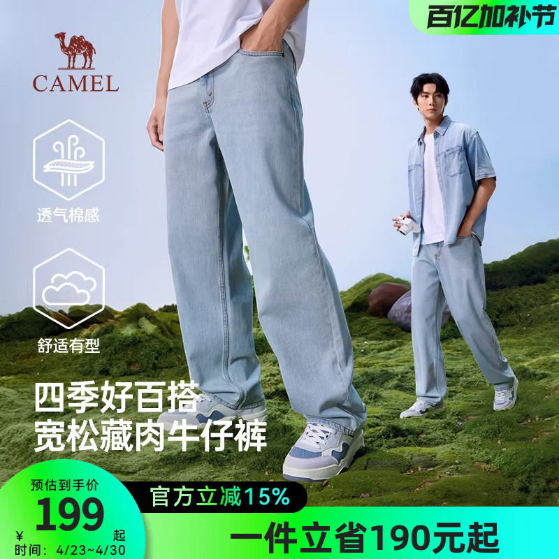 骆驼男装春季2026新款牛仔裤男宽松百搭浅蓝色休闲洗水透气长裤子