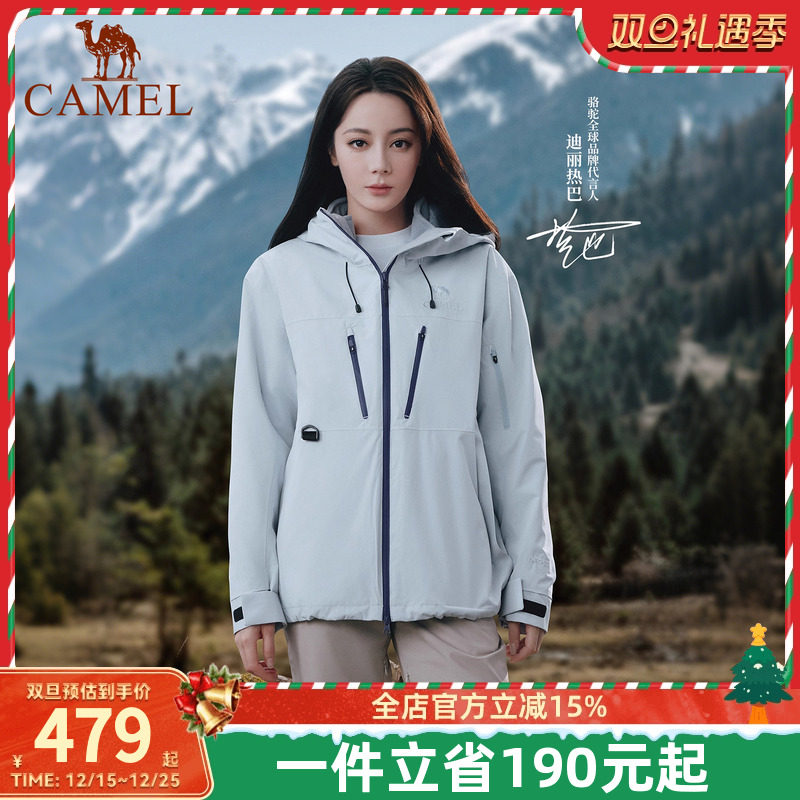 迪丽热巴同款|骆驼王者凯甲Z系列冲锋衣三合一户外防水男女登山服