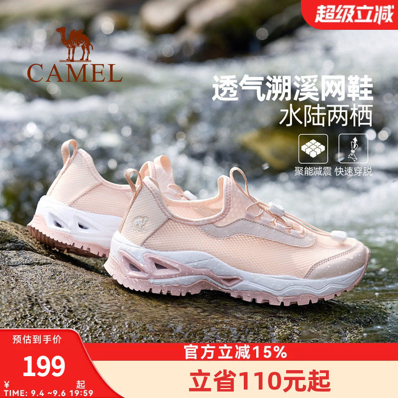 骆驼溯溪鞋新款女透气洞洞鞋凉鞋防滑轻便户外网面一脚蹬运动鞋男