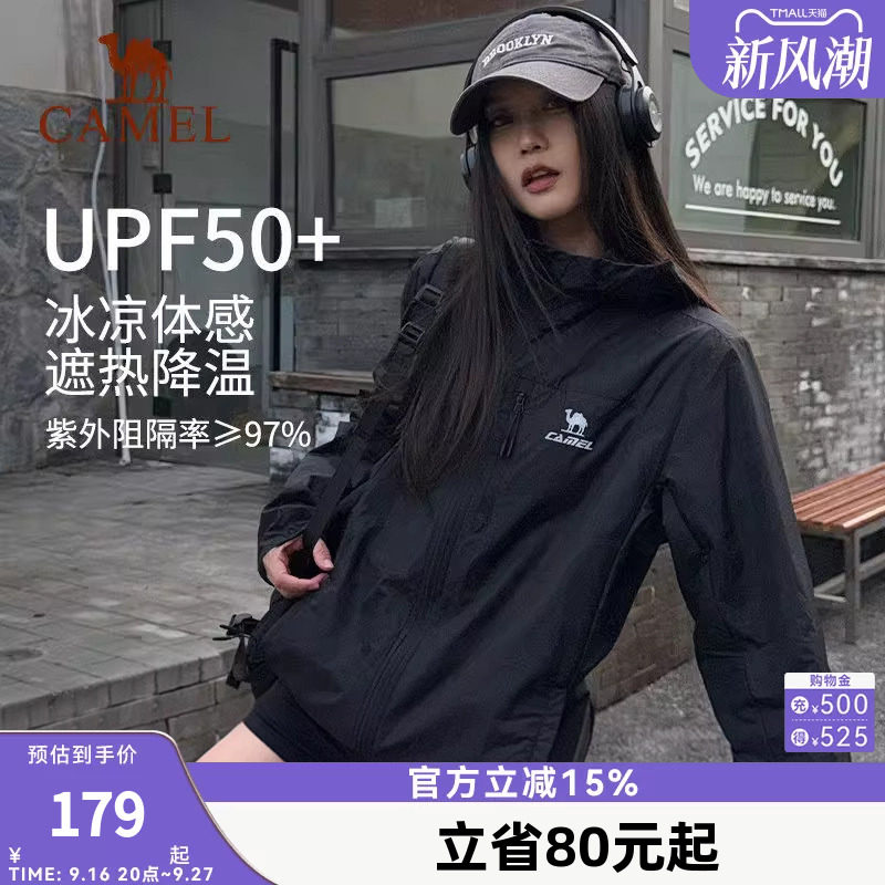 骆驼雪壳防晒衣女新款冰感透气外套户外轻薄运动服黑色风衣夹克男