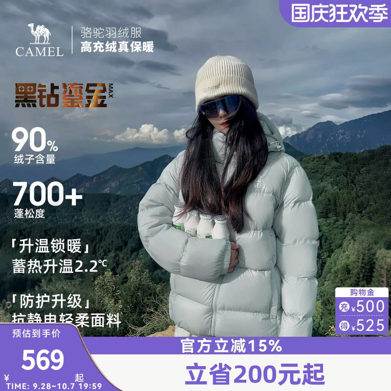骆驼户外羽绒服冬季新款女款男款高蓬松保暖热反射可拆防风外套