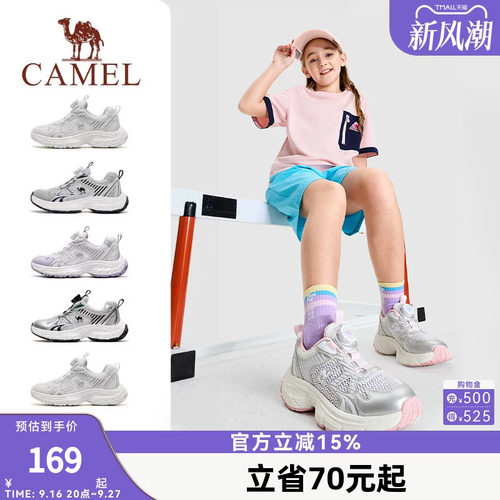 小骆驼儿童运动鞋2026新款男女童旋转扣学生老爹鞋耐磨减震登山鞋