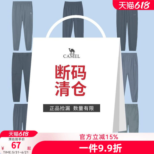 【断码清仓】骆驼运动工装裤男士速干户外冰感防晒休闲徒步登山裤