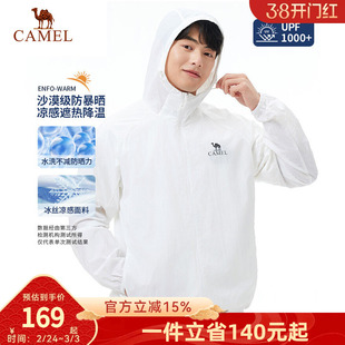 骆驼男装防晒衣男款2025春夏户外连帽防晒服速干透气轻薄夹克外套