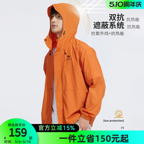 骆驼男装防晒衣男款2026新款时尚透气凉感轻薄钓鱼服户外夹克外套