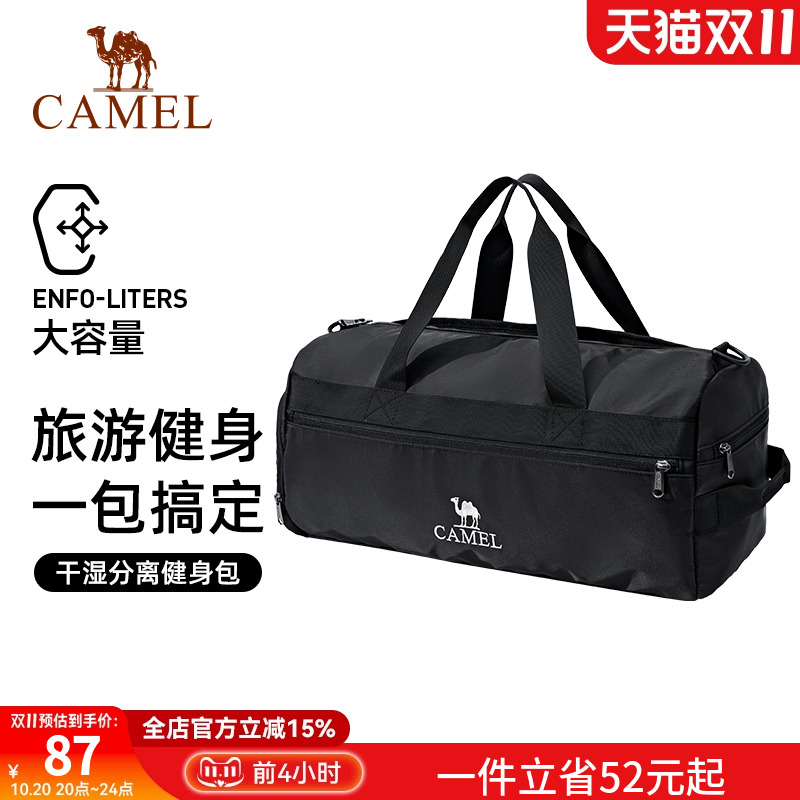 骆驼健身包干湿分离游泳包大容量旅行沙滩包收纳袋斜挎手提背包
