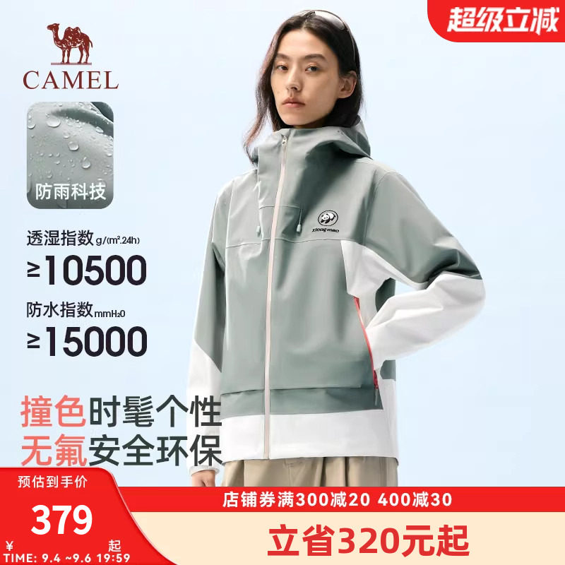 骆驼熊猫单层冲锋衣女户外新款防风防水连帽休闲拼色机能风外套男