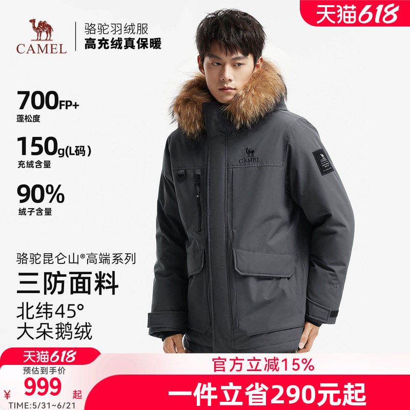 【鹅绒】骆驼羽神Ultra 男装加厚工装三防派克鸭绒羽绒服短款冬季
