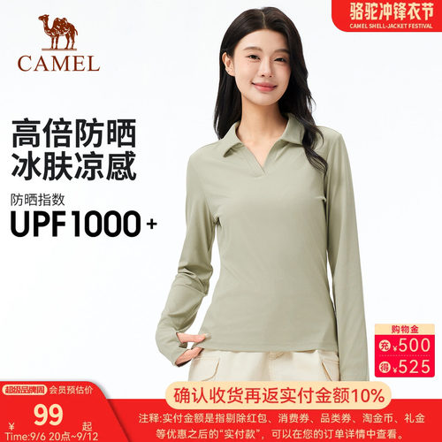 【UPF1000+】骆驼户外速干POLO女打底衫春长袖V领凉感透气防晒T恤