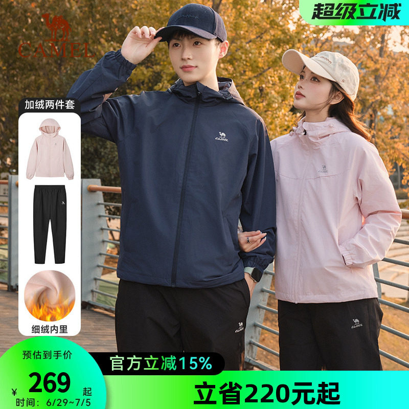 骆驼运动套装2026春季男女情侣户外防水防风外套跑步长裤两件套潮