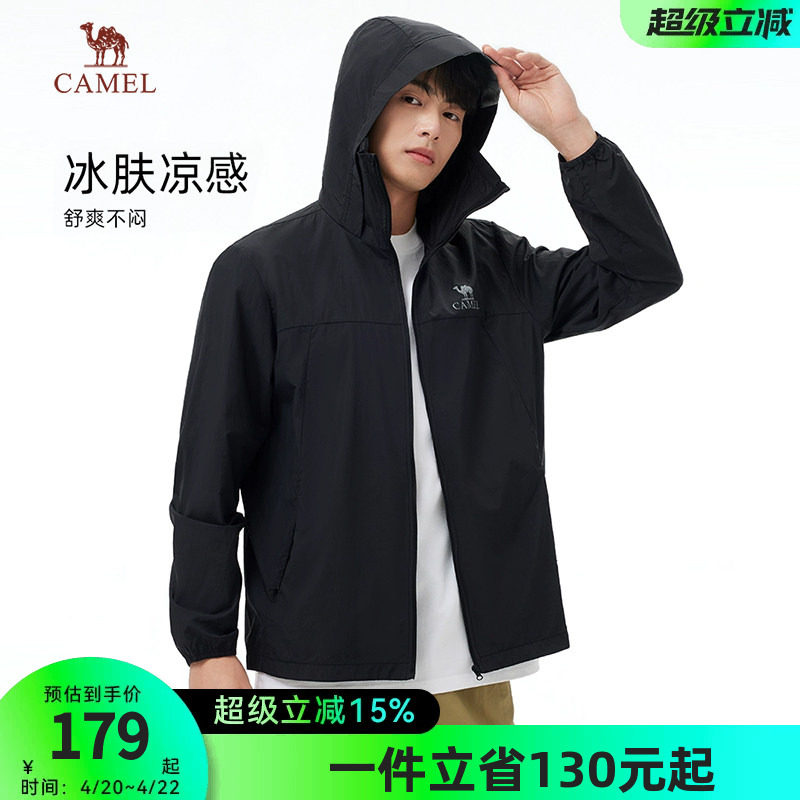 骆驼男装2026年春夏新款透气速干防晒衣男户外钓鱼服轻薄夹克外套