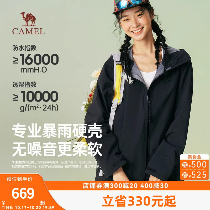 骆驼女装机能冲锋衣2026春季户外暴雨级防水硬壳登山服外套男