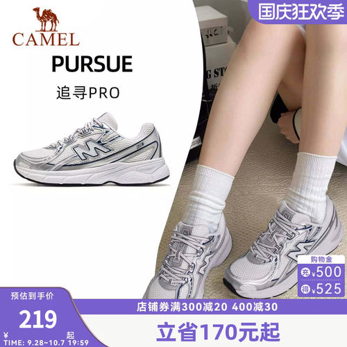 骆驼追寻PRO运动鞋复古慢跑鞋