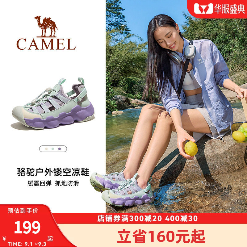 骆驼女鞋2026夏季新款户外运动凉鞋女款镂空透气包头耐磨沙滩鞋子