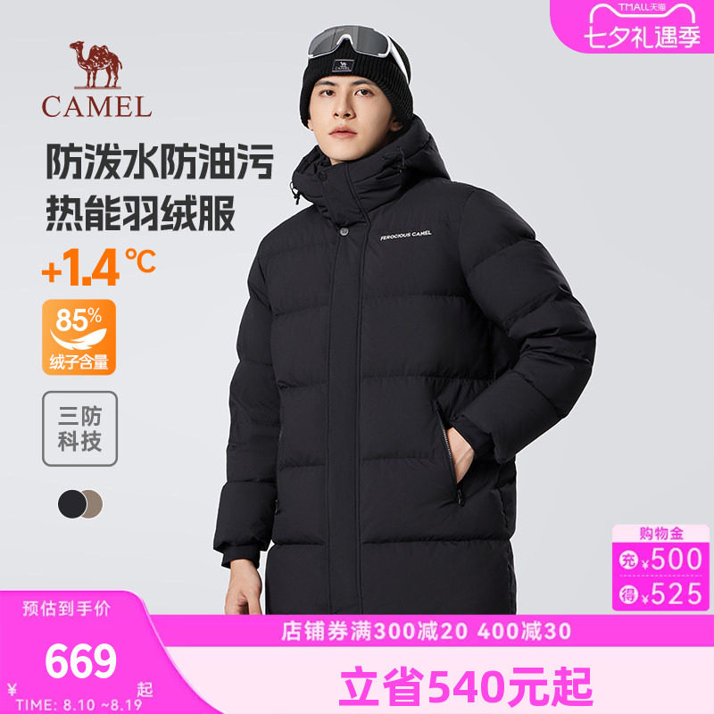 骆驼男装中长款羽绒服男