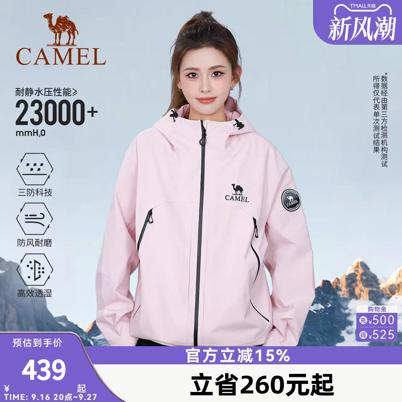 骆驼王者凯甲X冲锋衣女三合一外套2026春季新款户外防水登山服男