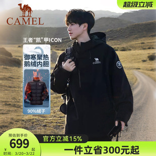 【鹅绒版】骆驼王者凯甲ICON鹅绒羽绒服冲锋衣男女新款三合一外套