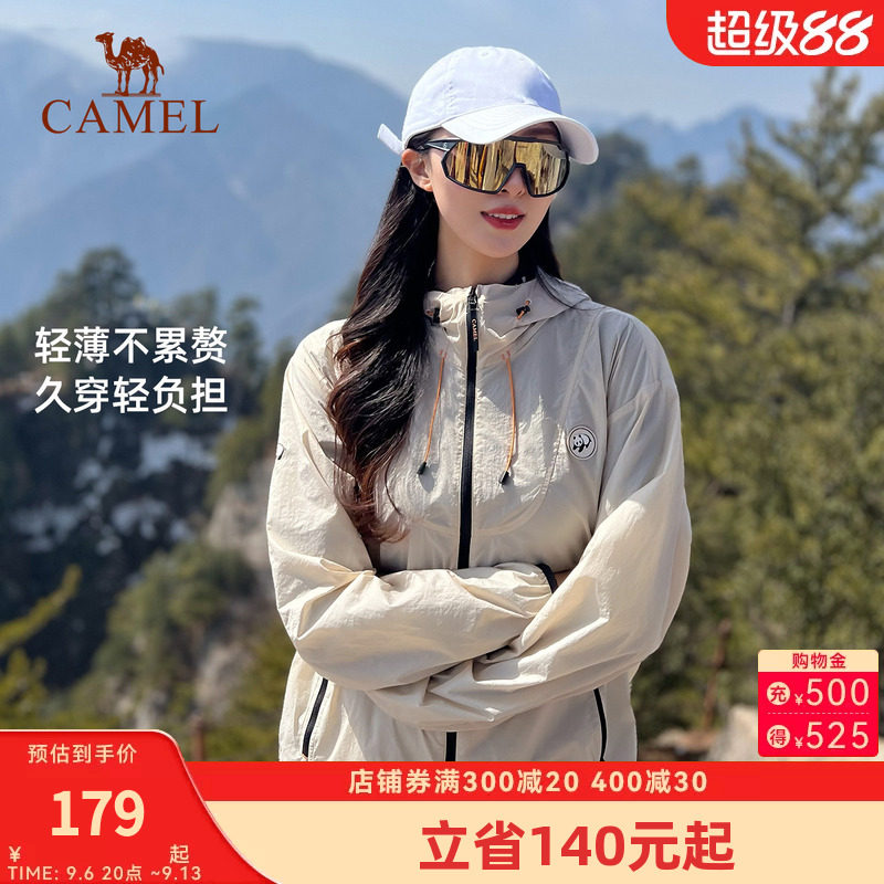 骆驼熊猫防晒衣女装夏季新款外套户外防紫外线轻薄凉感透气防晒服