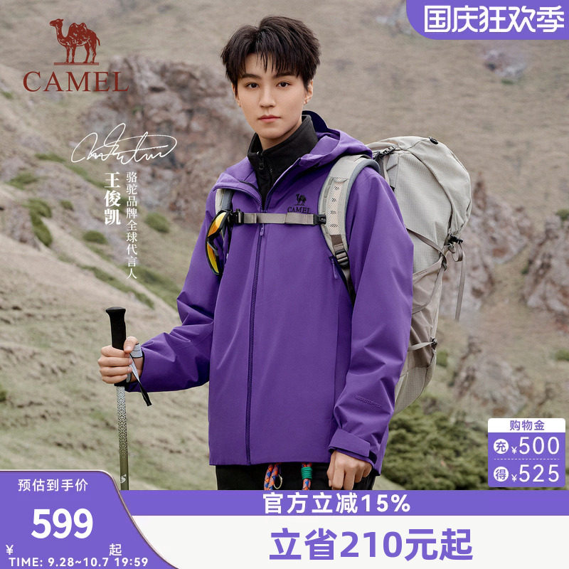 [王俊凯同款]骆驼彩壳2.0冲锋衣男三合一2026新款户外防风防水女