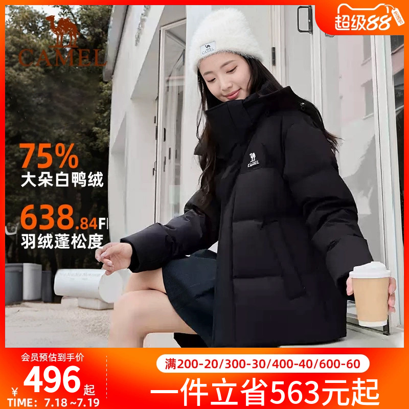 羽绒服三防连帽外套男女款骆驼