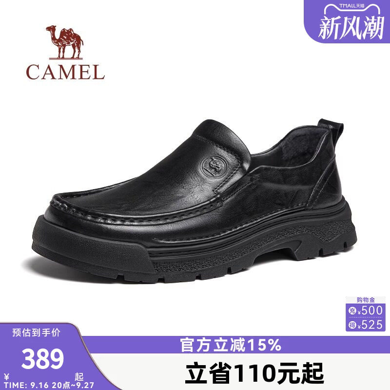骆驼男鞋2026秋季新款舒软牛皮套脚厚底乐福鞋男士经典商务皮鞋