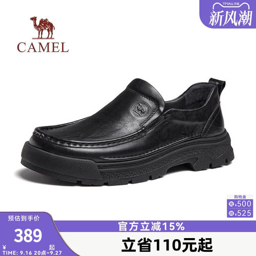 骆驼男鞋2026秋季新款舒软牛皮套脚厚底乐福鞋男士经典商务皮鞋